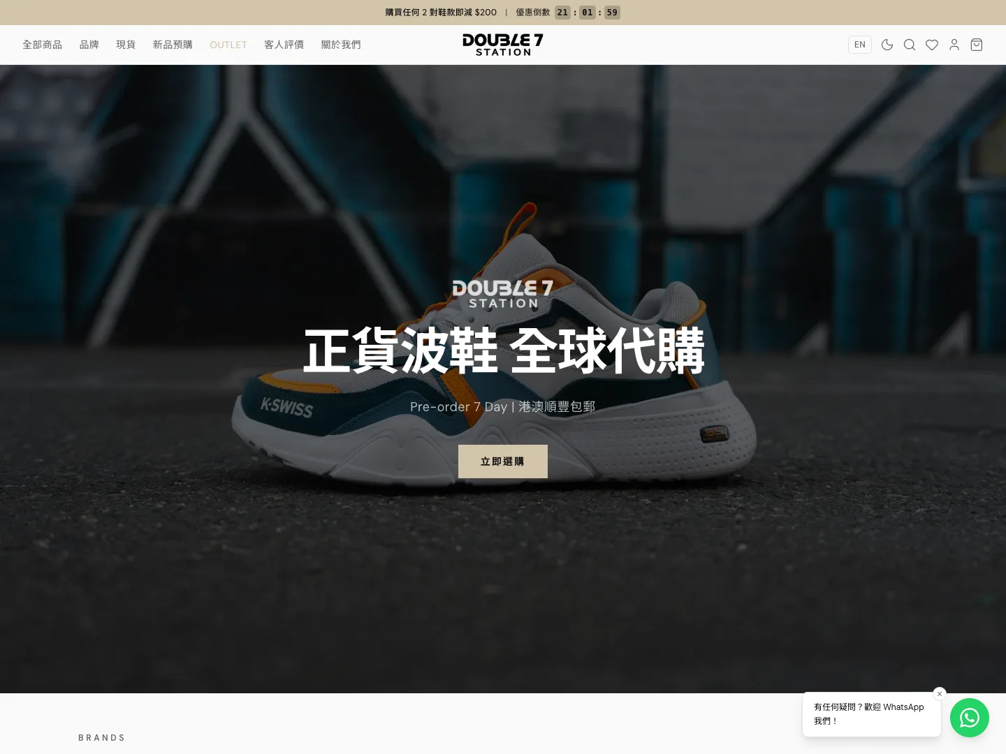 Double Station 的網站首頁截圖